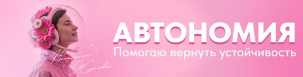 Логотип Автономия