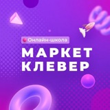 Логотип Маркет Клевер