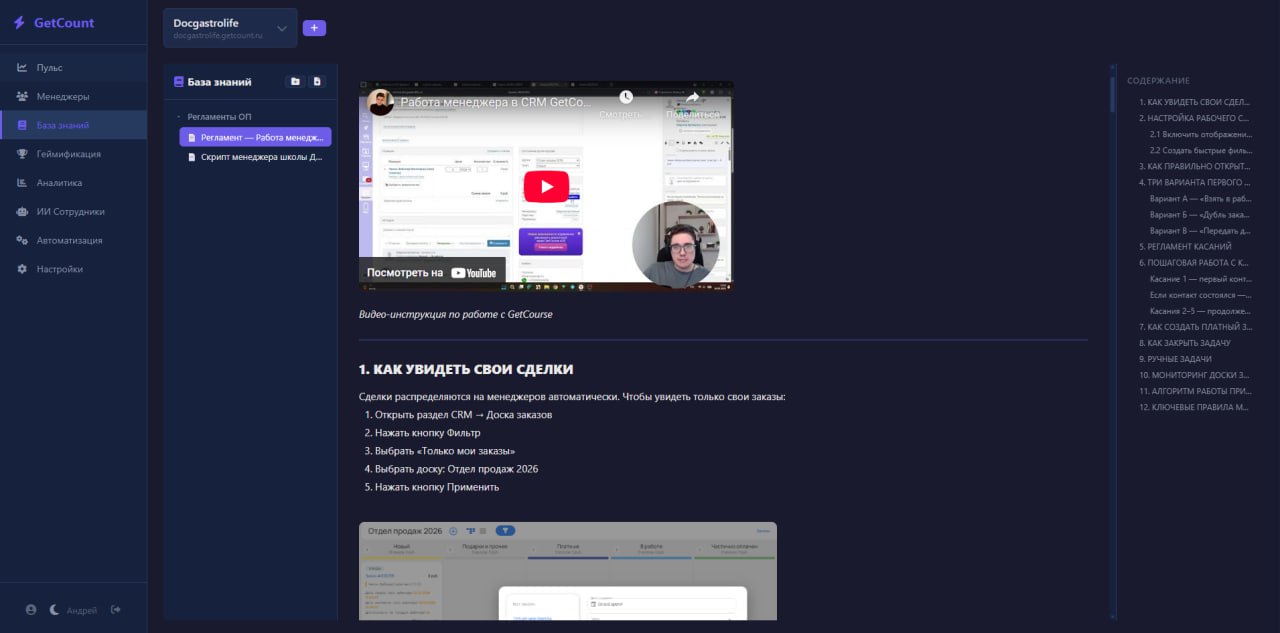 Регламент работы